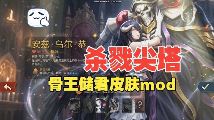 【Tháp Bạo Lực 2】Vua Xương Giáng Lâm Tháp: Hình Thái Ma Pháp Vương Của Thái Tử!