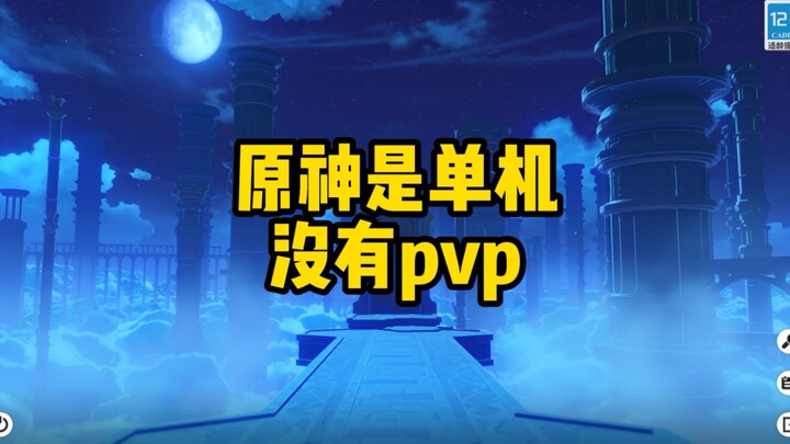 【屑27】原神是个单机游戏啊，咱们先把游戏下载下来再聊吧