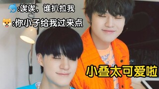 【NCT DREAM诺乐丨叠】辰乐:诶诶，谁扒拉我