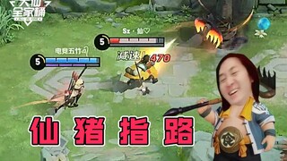 【Tiên Thanh】Kỳ 79: Biết trước Bát Giới đẹp trai thế này, lấy kinh đâu cần tới sư huynh?