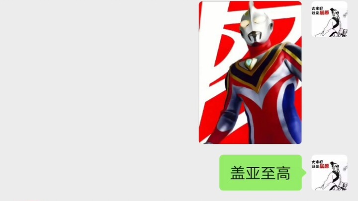 让一个圈外人评价奥特曼最终形态