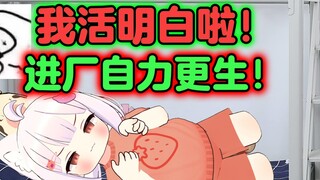 The factory provides food and accommodation! 🤩