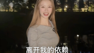 Do you love me or not?