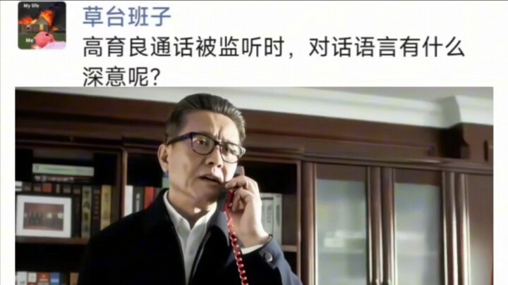 ما المعنى العميق في لغة الحوار عندما كان اتصال غاو يو ليغ يُترَسَّخ؟