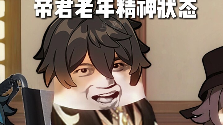 Zhongli: GO! GO! GO! Let's go!