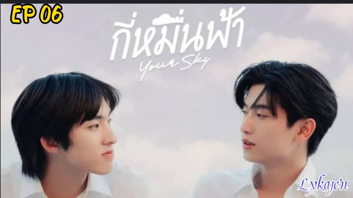 🇹🇭[BL]YOUR SKY EP 06(engsub)2024