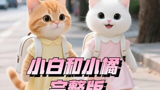 Little Orange and Little White, from different families, become sisters for life.