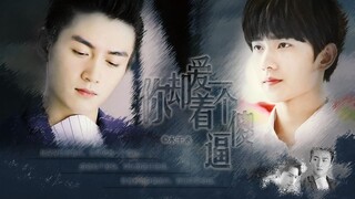 [Nhóm nam 188 | Jian Suiying × Li Yu | Chen Xiao × Yang Yang] Nhưng bạn yêu một sb | Phần 1 | Ban kỷ