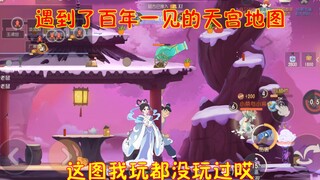 Tom and Jerry Mobile Game: Encountered a once-in-a-century map of the Heavenly Palace! I've never pl