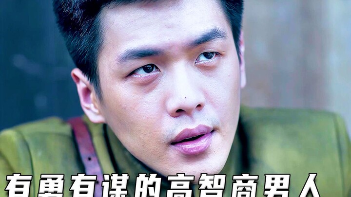 ชายผู้มีสติปัญญาเฉียบแหลม กล้าหาญ และมีไหวพริบ (ภาพยนตร์คะแนนสูง)