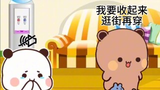 一二给布布买兔兔鞋，布布收起来逛街再穿