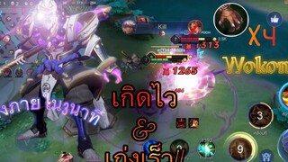 Rov วูคอง WuKong Demonic Ruler PongMian CH