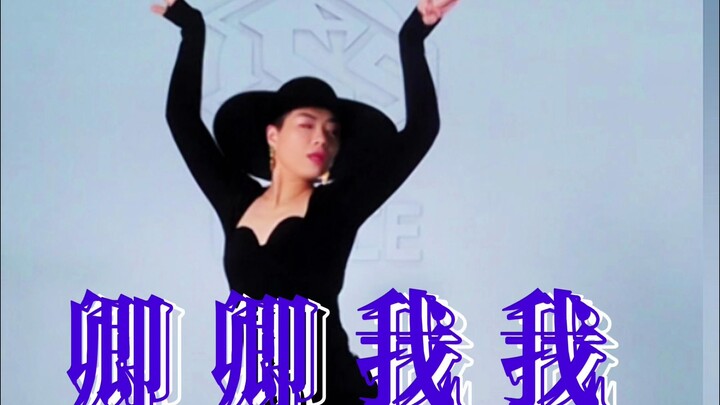 I got a new hat and I choreographed a dance for it. Do you like it?