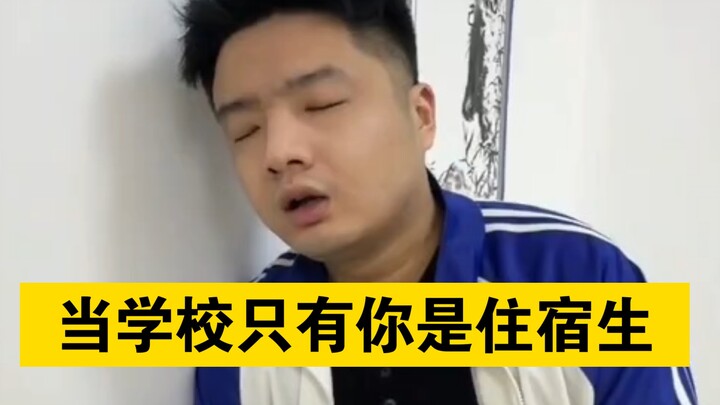 Khi trong trường chỉ có mình bạn ở nội trú