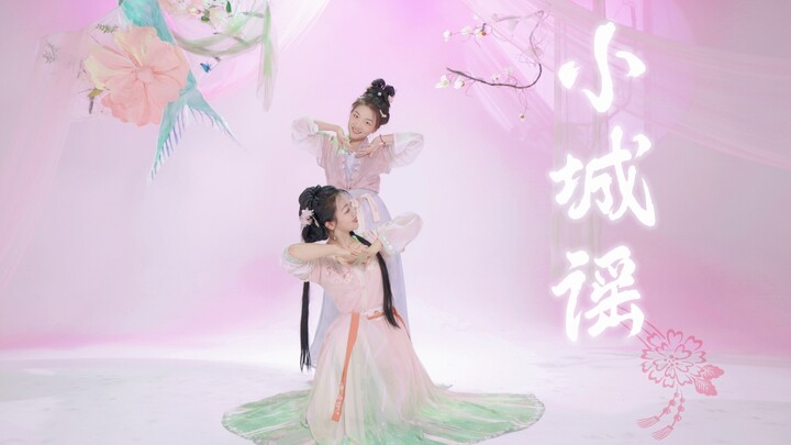 【小城谣】石门刘翠花×PP｜原创双人舞｜“柳叶儿弯弯拂水花儿转 水花儿转转着小船儿摇”