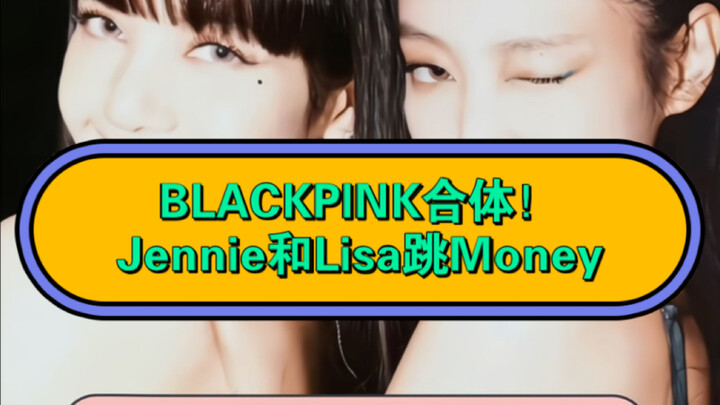 BLACKPINK2025 tái hợp lần đầu tiên! Jennie và Lisa cùng nhau nhảy "Money"!!!