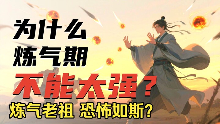 Cultivation-Refining Ancient Ancestor—so terrifying? What kind of power level is considered reasonab