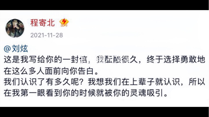 เกี่ยวกับเรื่องที่เฉิงจีเป่ยอยากให้ฉันเป็นภรรยาของเธอ