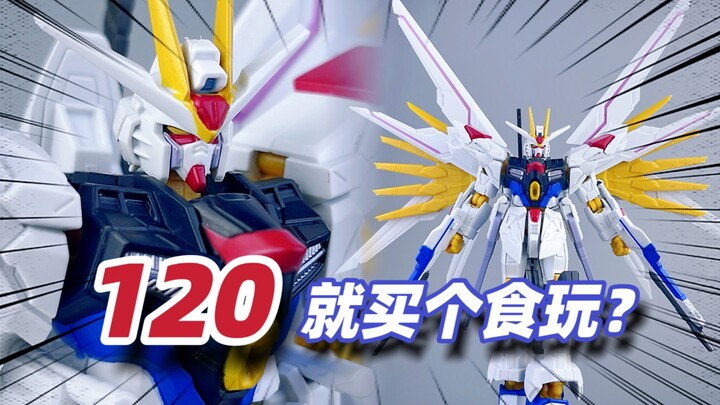 【120】万代没有诚意！敷衍了事，Gframe非凡强袭自由！