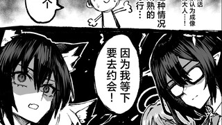 【蔚蓝档案】当学生们得知老师要去约会的话……