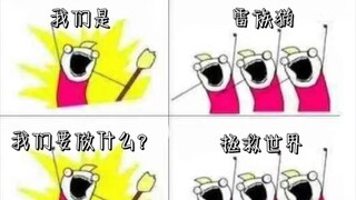 "笑翻！这些猫武士梗图，你是否也曾想过？"