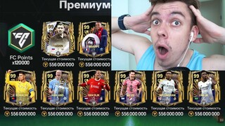 такое СДЕЛАТЬ НЕВОЗМОЖНО !!! я поймал ВСЕХ ИГРОКОВ UTOTS в ОТКРЫТИИ ПАКОВ в FC MOBILE