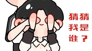 [Universe Honghuang/Sand Sculpture Handwriting] Guess who I am