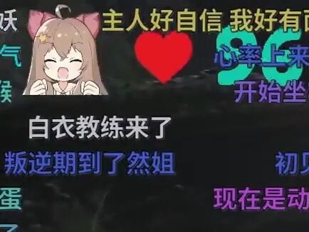小然这是御姐音还是萌妹音呢？