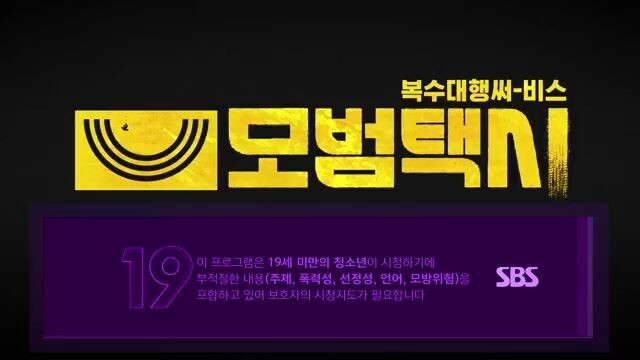 Taxi Driver Season 1 Sub Indo || Eps 2