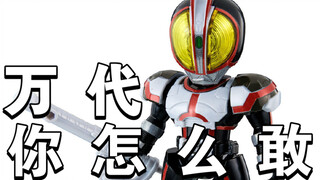 万代？就这？假面骑士 Quick Builders系列。