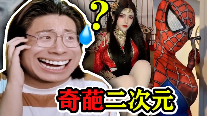 Challenging the Weirdest COS Series on the Entire Internet [Eccentric Anime 02]