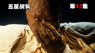 【特摄解说】夏达姆弑君篡位，豪魔泥人偶谜团解开，大神龙维系善恶平衡降临