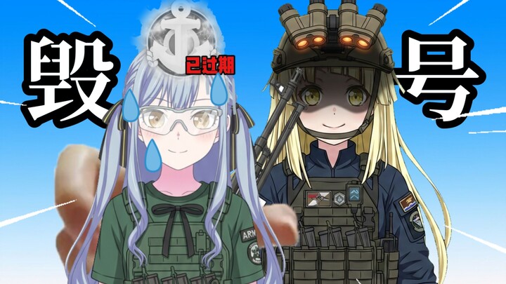 Fengchuan Xiang membersihkan akun Kyokan Kokoro, kapten tidak memperpanjang langganan dan kehilangan