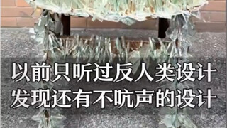 I'd only heard of "anti-human design" before, but now I realize there's also "silent design." #TenTh