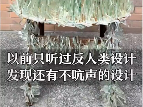 I'd only heard of "anti-human design" before, but now I realize there's also "silent design." #TenTh