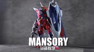 【姿势教学】站姿教学