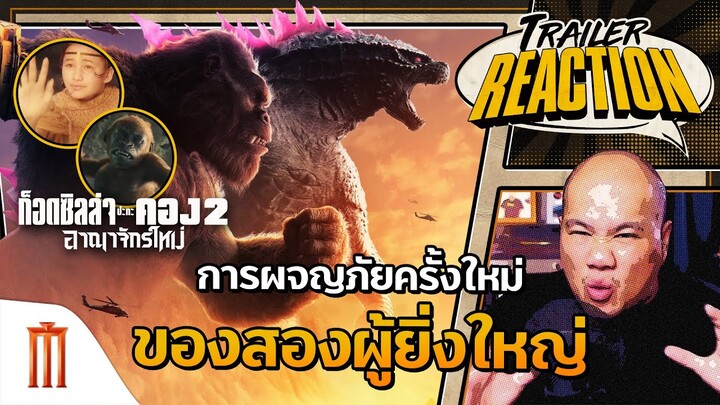 Godzilla x Kong: The New Empire - Trailer Reaction 2
