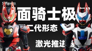 SHF 假面骑士极狐 激光推进器形态+推进器形态二代配件 PB限定 假面骑士极狐【摸玩时间】