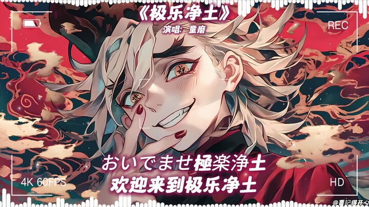 Tomo "Jigoku no Seija"