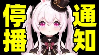 [Suspension Notice] Sorry everyone, I will be away for a while.