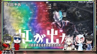 【氿氿】看【神奇剧场】魔幻现实主义？！令众UP感叹的布莱泽第7集！