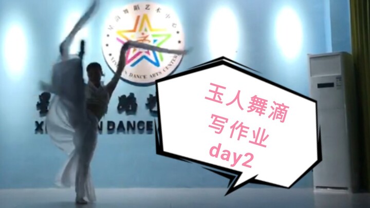 【หยูเหรินอู่】เต้นคัฟเวอร์เช็คอินวันที่ 2 ท่าสะบัดแขนแบบน้ำพุสุดดุดันระดับตำรา!