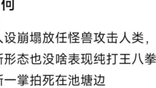 If Tsuburaya wrote Zero to die like Decade, how would the audience react?