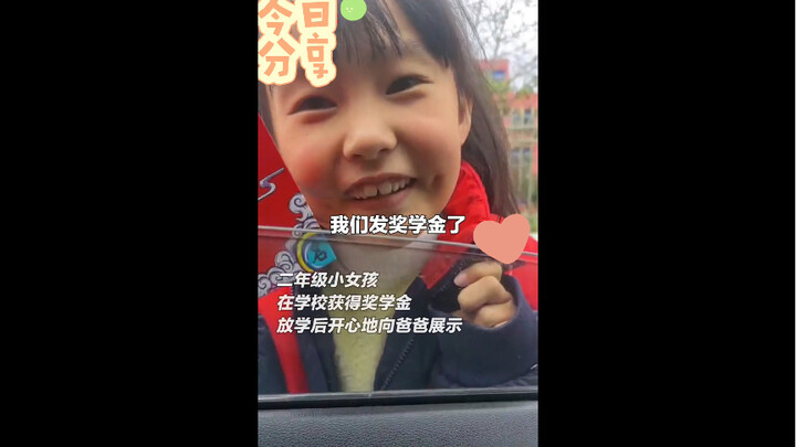 A second-grade girl wins a scholarship and happily shows it to her dad after school. Dad says, “This