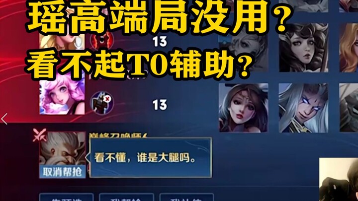 【Ngarai FulaI】 Yao yang mendapat 2000 poin, apakah bisa disebut Yao biasa?