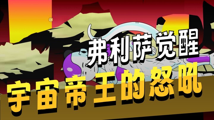 ตอนที่ 54: ข้ามมิติไปเป็นเบจิต้าในดราก้อนบอล