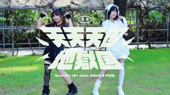 【Peach🪽Pear🦇】《Heaven and Earth Hell》Angel👼·Devil😈