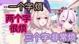 【中文直播/Enna&Maria】两人被爸爸妈妈哥哥姐姐嫌烦