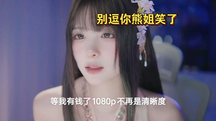 Western bullet comments: “Once we’re rich, 1080p for the bunny girl won’t be the limit anymore.”
