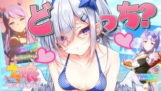 【ウマ娘 プリティーダービー】夏の夢ガチャへ・・・水着ゴルシか、水着マックイーンか。【天音かなた/ホロライブ】